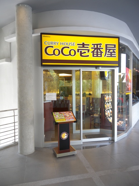 Curry House Coco