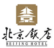 logo (copyright Beijing Hotel)