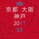 Kyoto, Osaka and Kobe (Image Credit: ©Michelin Guide 2011)