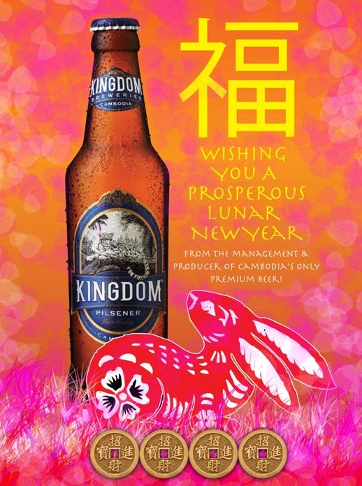 Kingdom Brewery